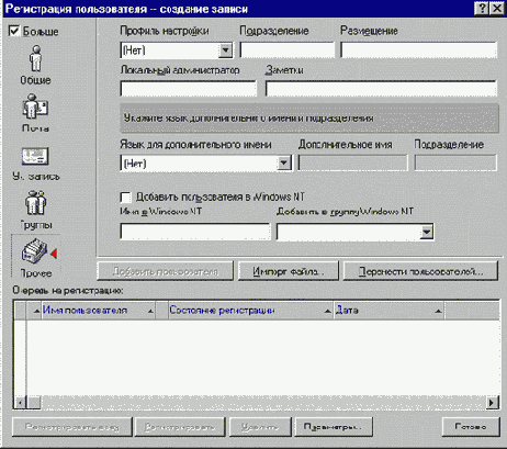 Использование выборочной регистрации пользователей