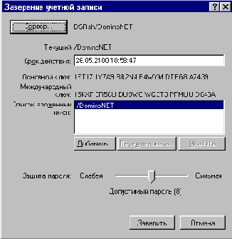 Как добавить альтернативное имя – ID сертификатору?