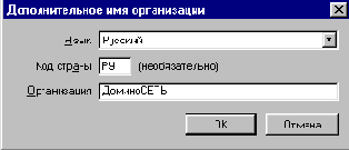 Как добавить альтернативное имя – ID сертификатору?