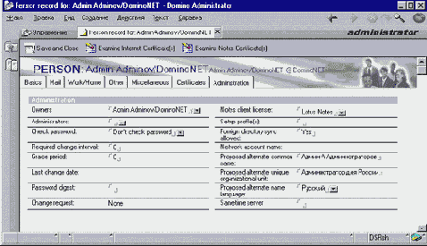 Как добавить Альтернативное имя конечному пользователю?