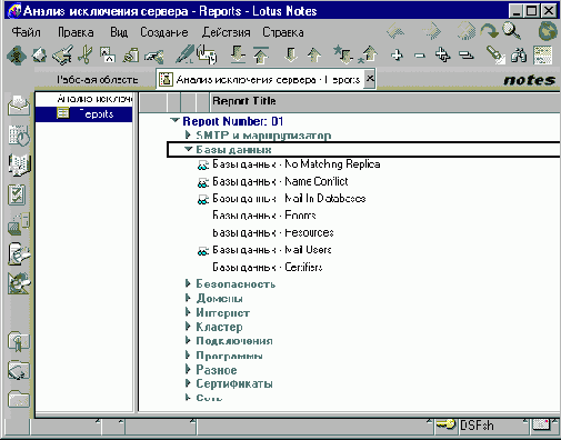 Сравнивание серверов (Decommissioning a server)
