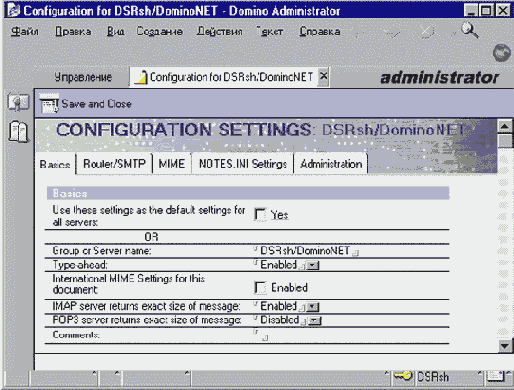 Для чего используется документ Configuration Settings?