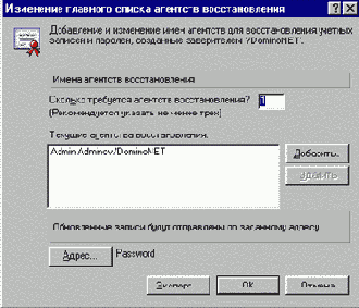 Настройки необходимые для восстановления пароля ID файлов