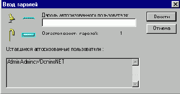 Восстановление пароля для ID файла