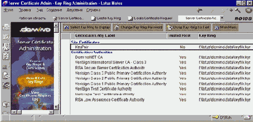 Сертификаты Domino SSL trusted roots, установленные по умолчанию