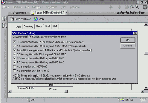 Изменение спецификации шифра SSL