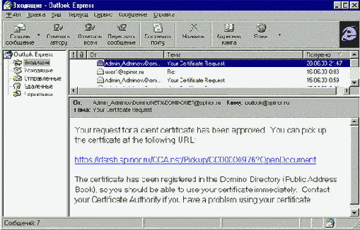 Как слить интернет сертификат