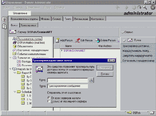 Инструменты для решения проблем с маршрутизацией почты