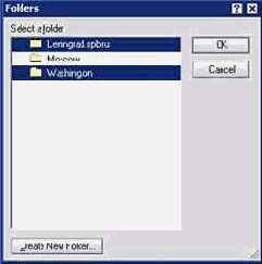 Диалог с пользователем