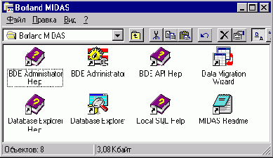 Borland MIDAS - �������� �������� � ����������� ������������ ������������ �������������� ������