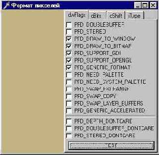 Поумолчанию режим