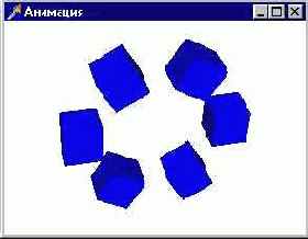 При работе программы кубики вращаются по кругу