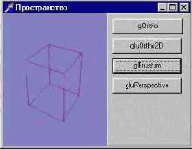 Команды задания видовых параметров