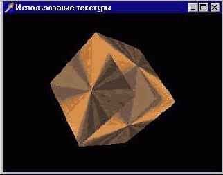 Текстура загружается из файла