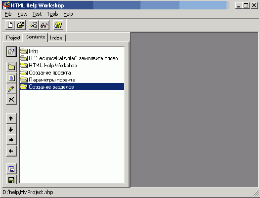 Создание разделов