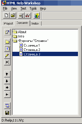 Создание страниц для разделов