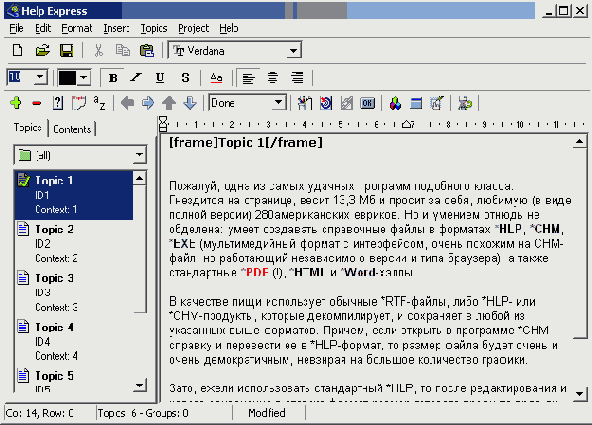 В триальной версии будет неизбывна