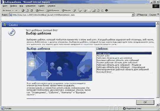 Шаблоны узлов SharePoint