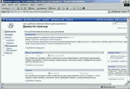 Шаблон Рабочая область для документов