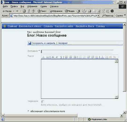 Шаблон Базовый Блог