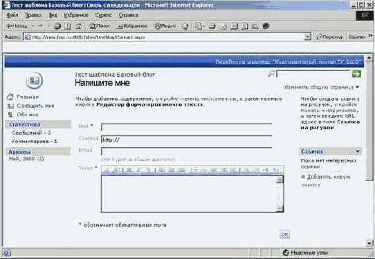 Шаблон Базовый Блог