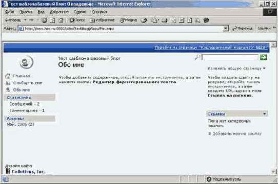 Шаблон Базовый Блог