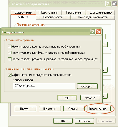 Изменение важности элементов с помощью !important