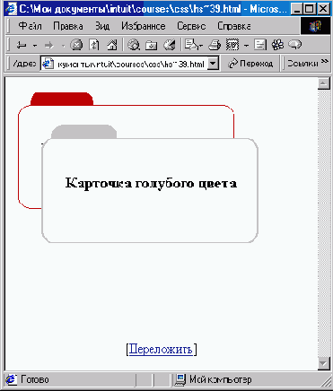 ������� ��������� ������. z-index