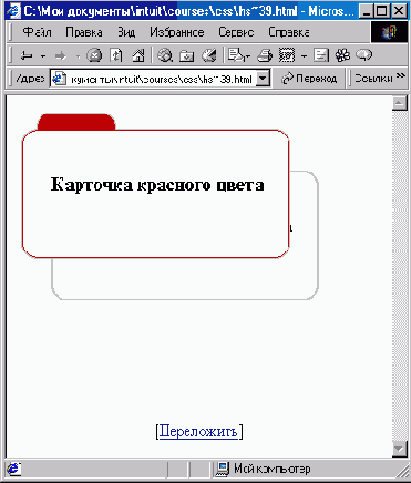 ������� ��������� ������. z-index