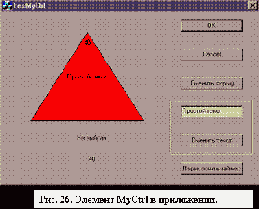 ��������� ���������� � �������������� �������� ActiveX.