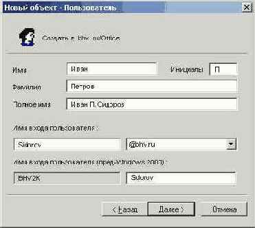 Создание учетной записи пользователя