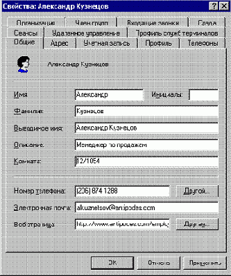 ���������� �������� � ������������