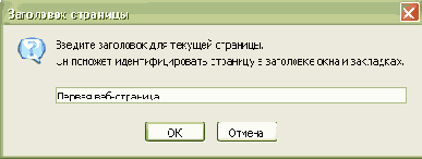 �������� HTML-���������