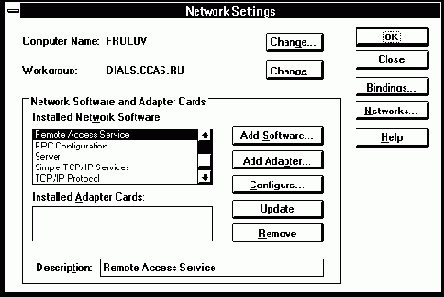 ��������� ������� Remote Access Service