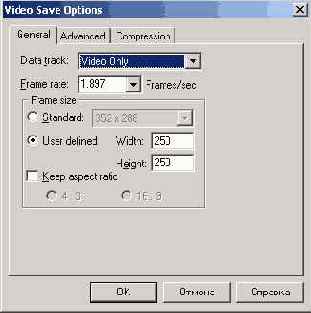 Сохранение анимации