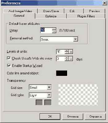 Сохранение анимации