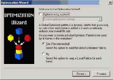 Сохранение анимации