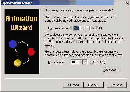 Сохранение анимации