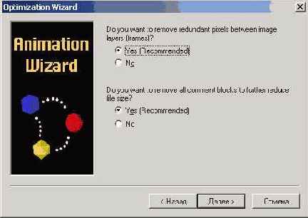 Сохранение анимации