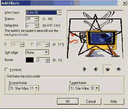Специальные эффекты