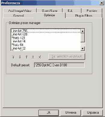Специальные эффекты