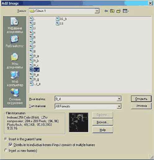 Работа с последовательностью кадров