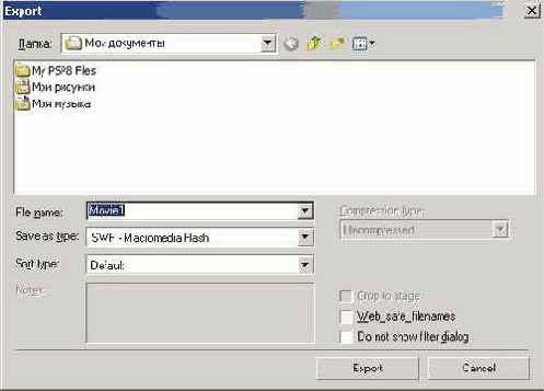 Анимация объектов