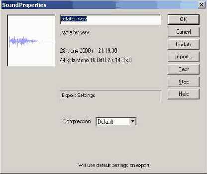 Добавление к анимации звука