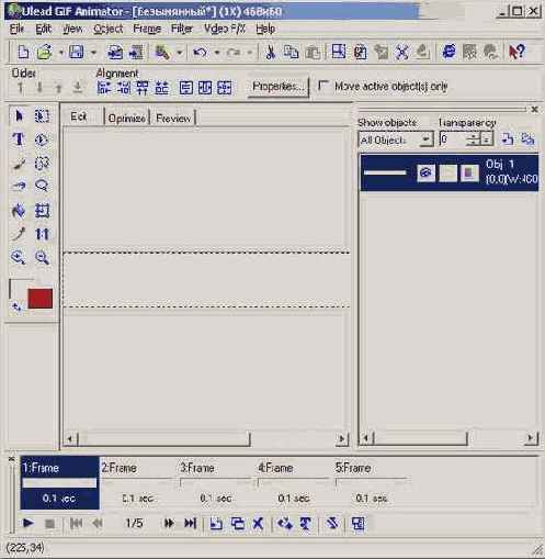 В GIF Animator каждый кадр