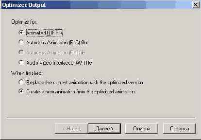 Мастер оптимизации
