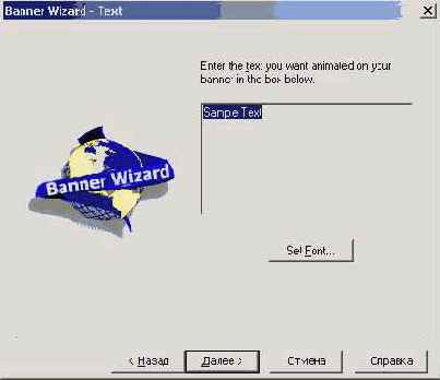 Animation Wizard) помогает создать новую