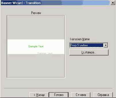Animation Wizard) помогает создать новую