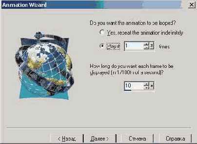 Animation Wizard) помогает создать новую