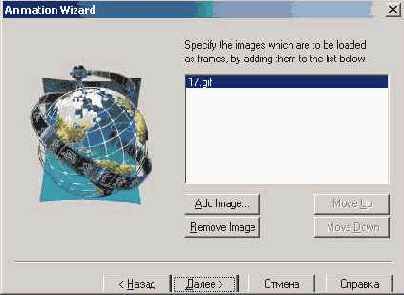 Animation Wizard) помогает создать новую